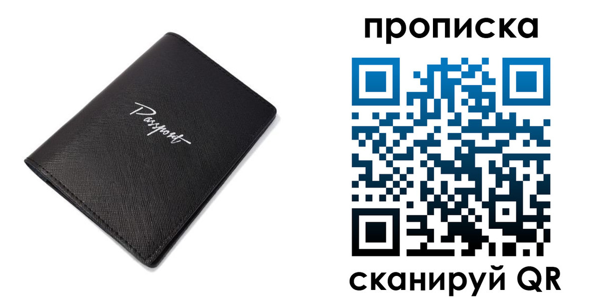 регистрация в Межгорье