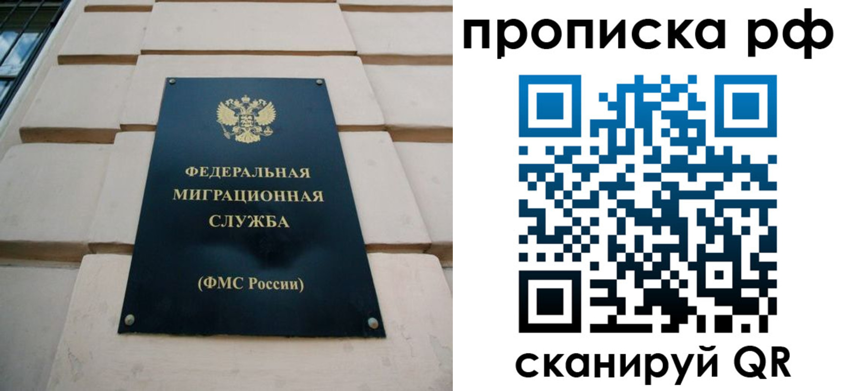 прописка регистрация в Межгорье