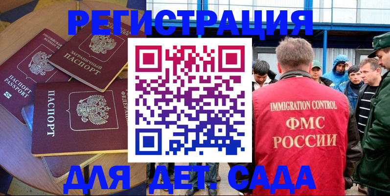 временная регистрация адрес в Межгорье
